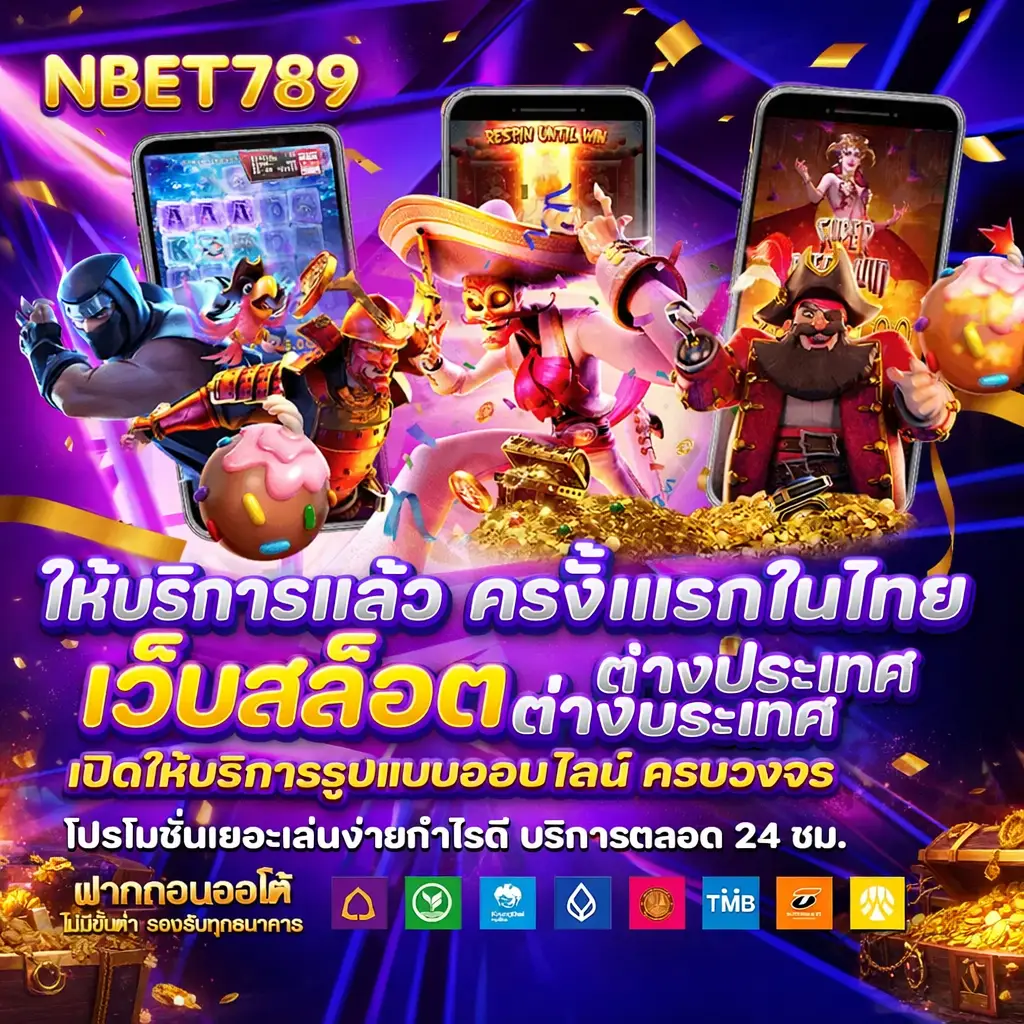nbet789 สล็อตวอเลท