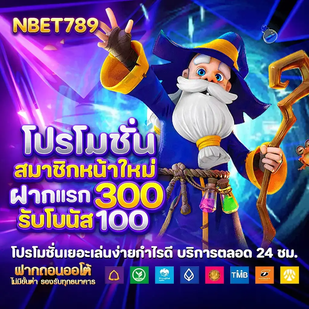 nbet789 สล็อตเว็บตรง