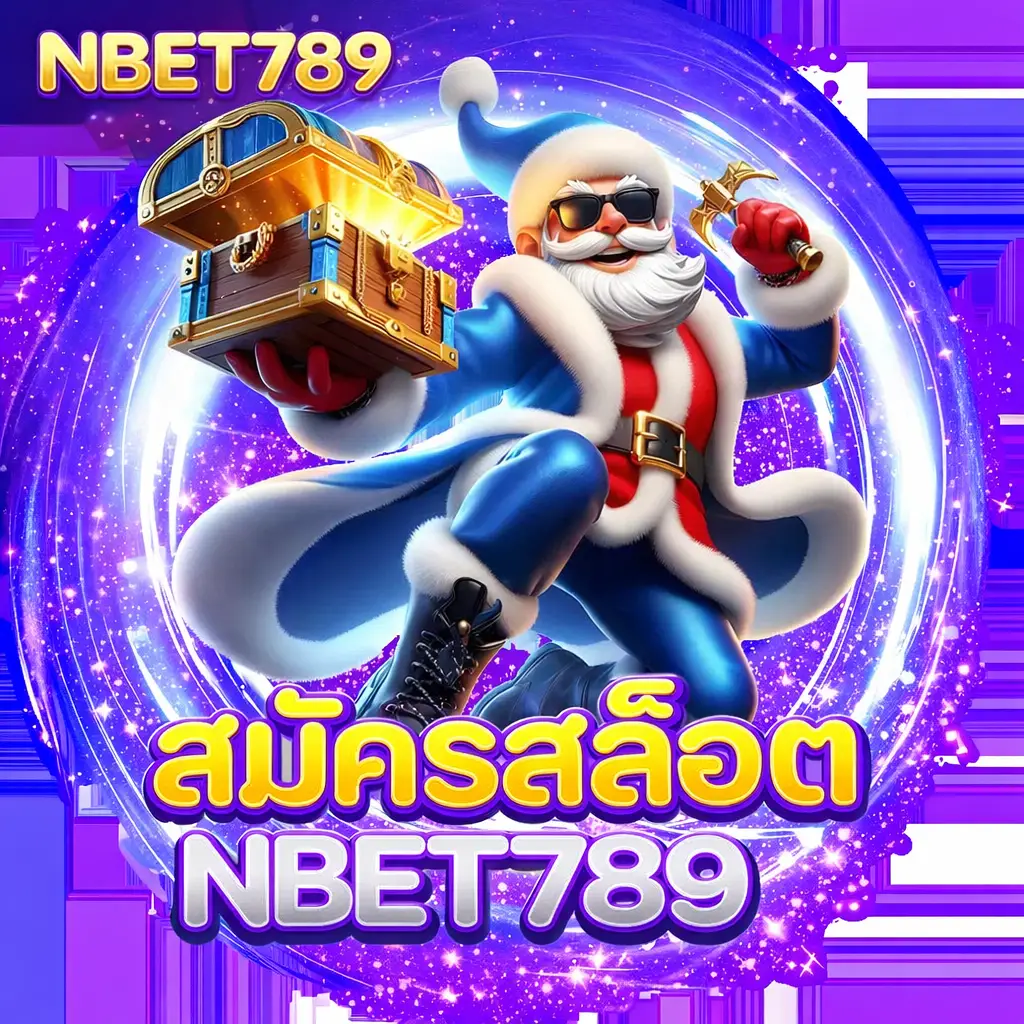 สมัครสล็อค nbet789