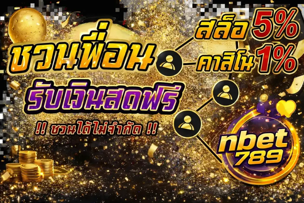 เกี่ยวกับเรา nbet789